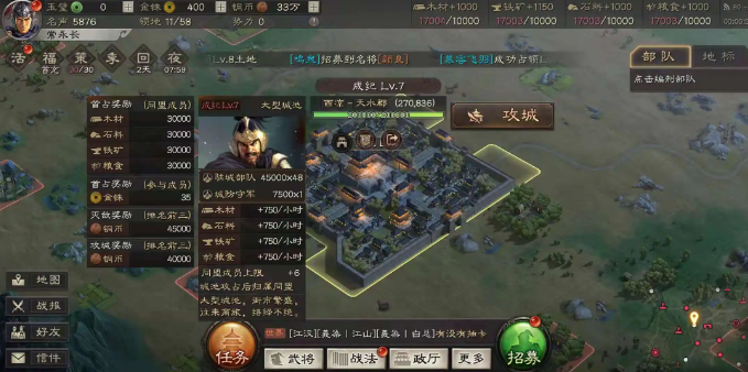 三国志战略版48小时开荒攻略