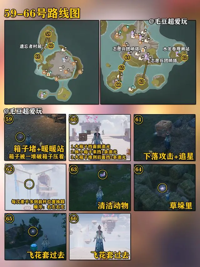 无限暖暖石树田无人区奇想星怎么拿？石树田无人区59-66号奇想星收集方法