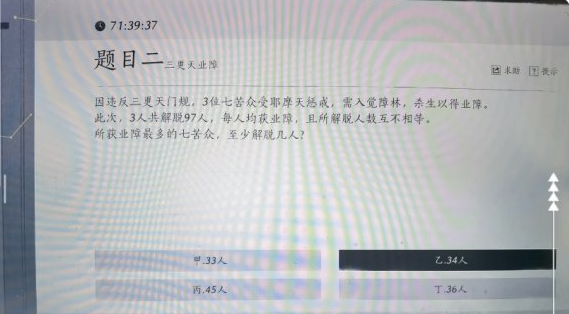 燕云十六声孤云门派答题：孤云入门考试神算试答案二