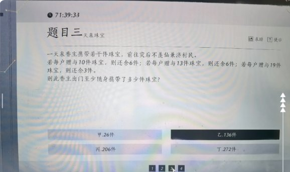 燕云十六声孤云门派答题：孤云入门考试神算试答案五