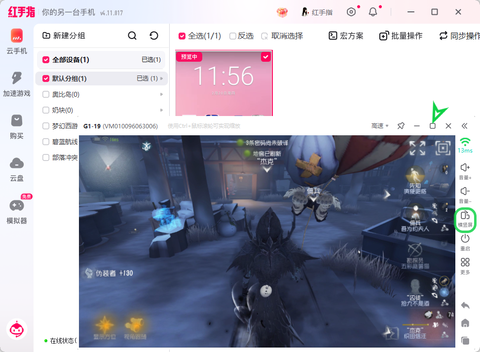 第五人格云游戏平台_第五人格云游戏无限时间云玩