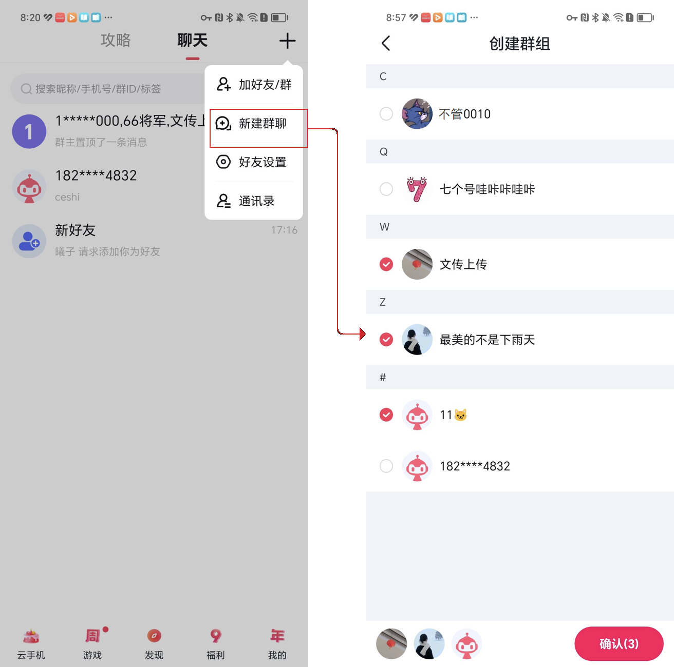 红手指全新王炸组合功能—「群聊&好友」系统上线！【自建群聊】